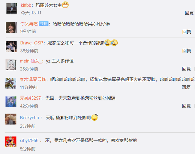 Netizen phản hồi trái chiều về từ khóa này nhưng chủ yếu Dương Tử vẫn bị chỉ trích nhiều nhất.