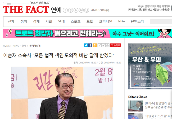 Vừa bị tung đoạn ghi âm quan trọng với cựu quản lý, "ông nội quốc dân" Lee Soon Jae lập tức hủy bỏ họp báo và chính thức lên tiếng xin lỗi - Ảnh 2.