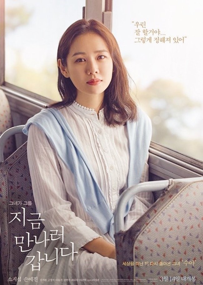 Bộ tứ nữ thần trong series phim truyền hình 4 mùa đình đám Hàn Quốc: Choi Ji Woo hạnh phúc bên gia đình nhỏ, Son Ye Jin - Song Hye Kyo vướng tin đồn tình ái với cùng một người - Ảnh 17.