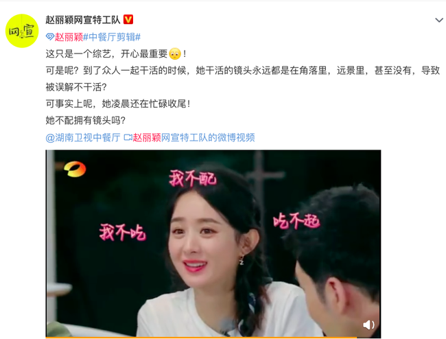 "Nhà hàng Trung Hoa 4": Fan nổi giận khi cảnh quay của Triệu Lệ Dĩnh bị cắt tàn nhẫn, biến cô thành vai phản diện  - Ảnh 4.