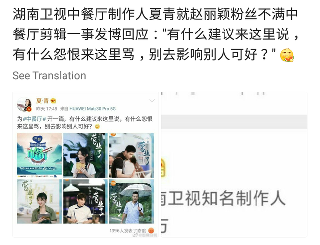 "Nhà hàng Trung Hoa 4" bị tố cắt xén chèn ép Triệu Lệ Dĩnh, NSX tức giận mắng fan của bà xã Phùng Thiệu Phong  - Ảnh 2.