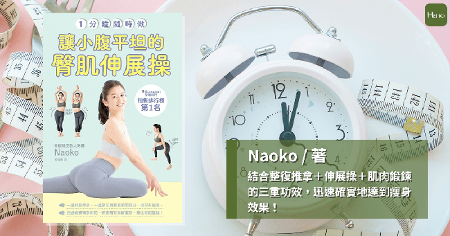 Trẻ hóa cơ quan nội tạng với phương pháp của chuyên gia Nhật: Nhịn đói 30 phút trước khi ăn - Ảnh 1.