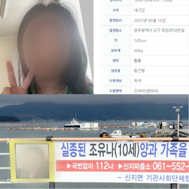 Cả gia đình mất tích trên đảo ở Hàn Quốc: Đã trục vớt được chiếc xe ô tô chìm sâu dưới biển, vụ việc có liên quan đến tiền ảo LUNA? - Ảnh 4.