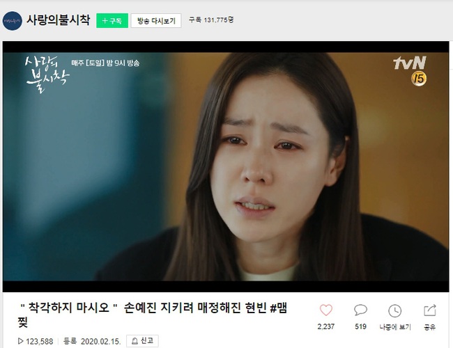 "Crash Landing On You" tập 15: Hyun Bin cắt đứt quan hệ với Son Ye Jin, khán giả đau lòng đưa video lên thẳng top 1 Naver - Ảnh 10.