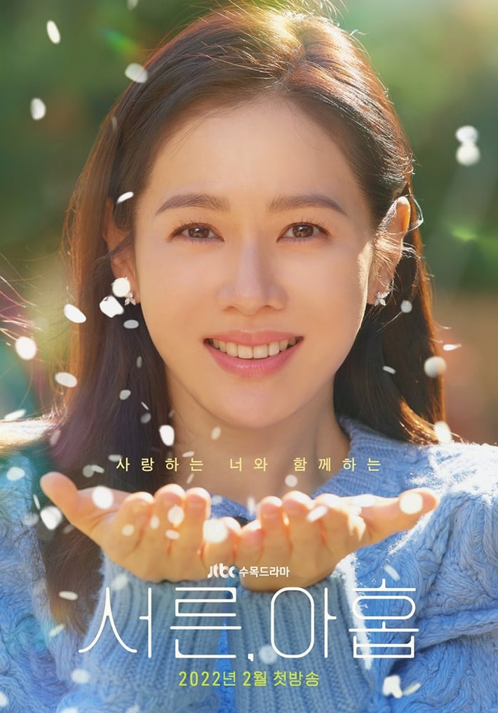 Dân tình xứ Hàn khen hết lời nhan sắc của Son Ye Jin trong phim mới: Xinh như một nàng công chúa - Ảnh 2.