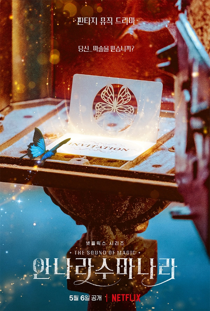 The sound of magic: Ji Chang Wook sắm vai pháp sư, ấn định ngày phát sóng - Ảnh 1.