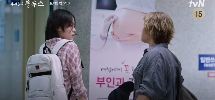 Nơi đảo xanh preview tập 5: Bang Young Joo phá thai, Han Ji Min - Kim Woo Bin yêu đương hạnh phúc - Ảnh 3.